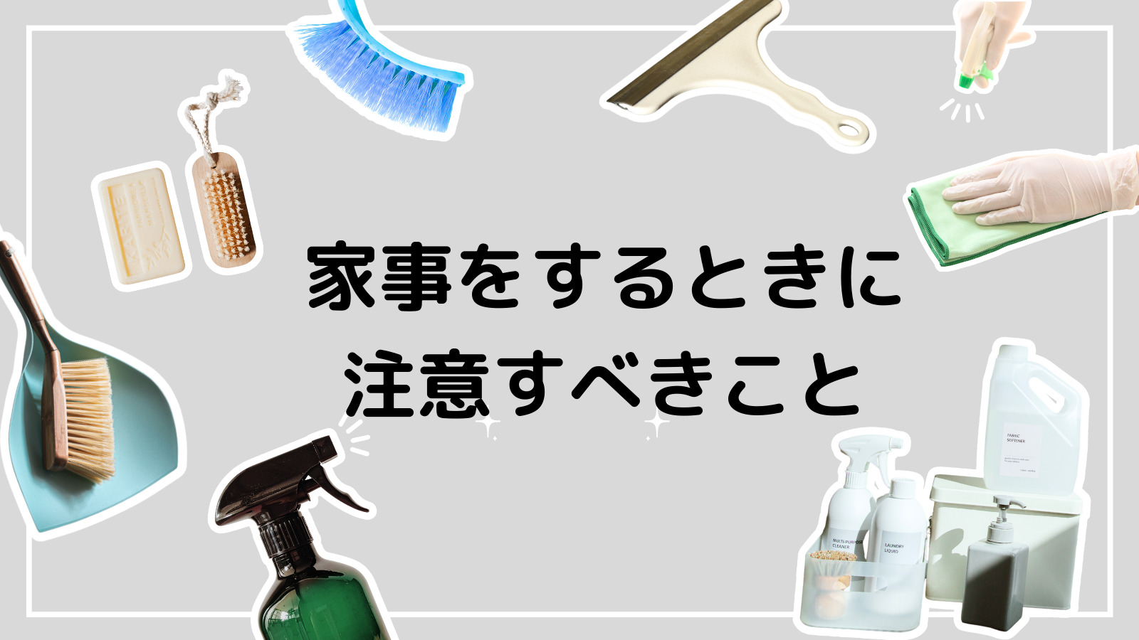 中途半端が原因！家事をしても妻を怒らせてしまう夫の特徴と解決策